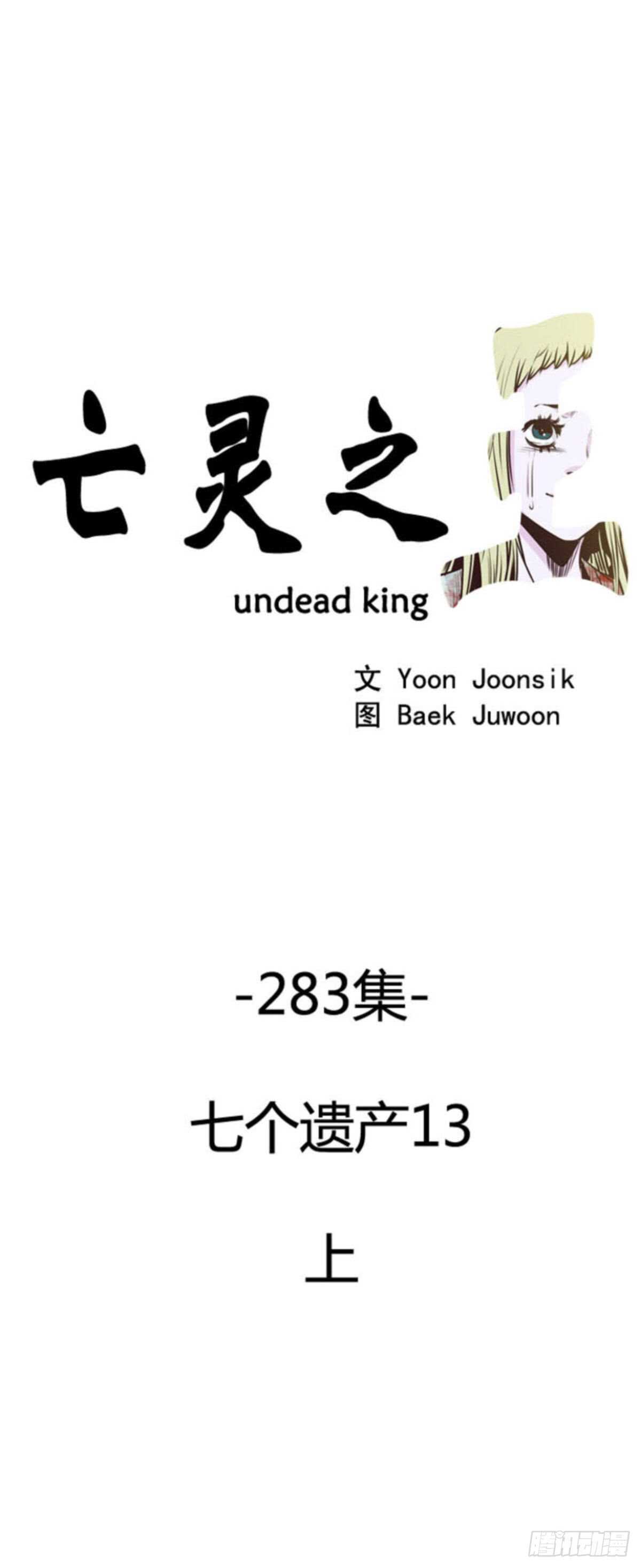 第508话 七个遗产13 上0