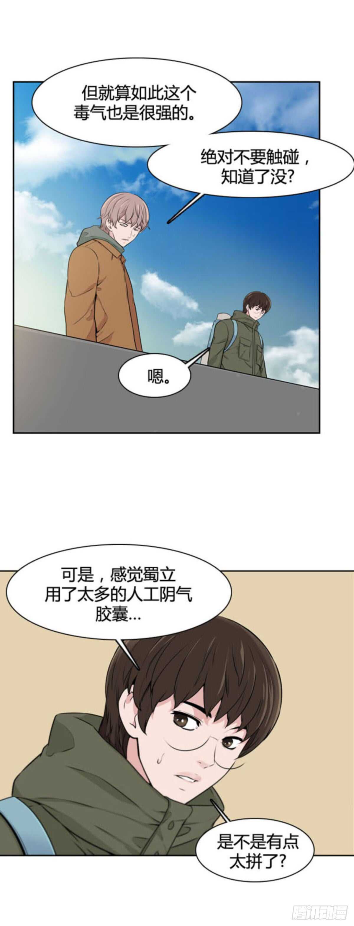 第508话 七个遗产13 上5