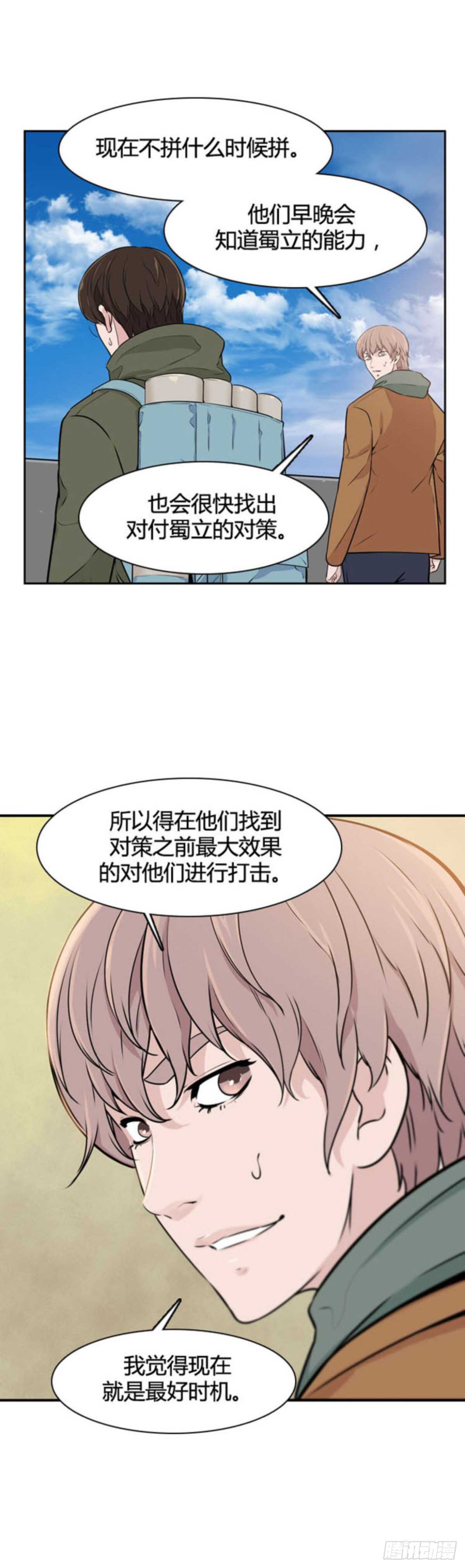 第508话 七个遗产13 上6