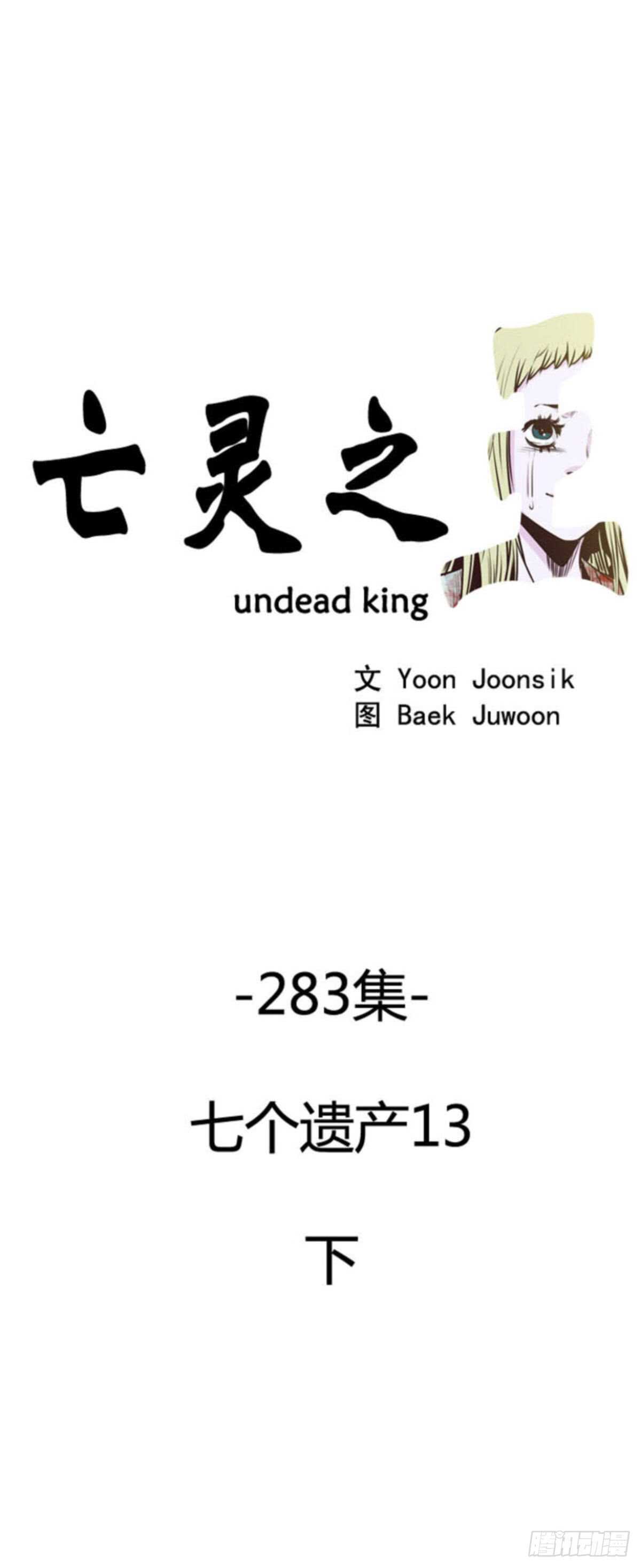 第509话 七个遗产13 下0