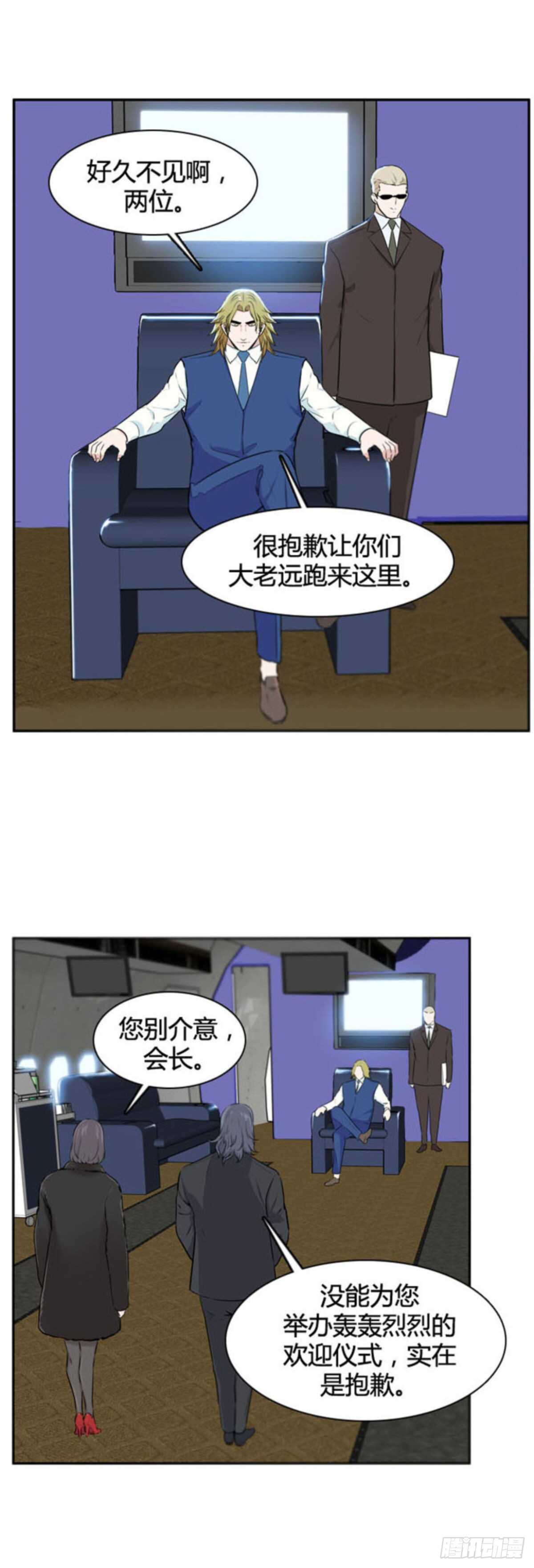 第509话 七个遗产13 下1