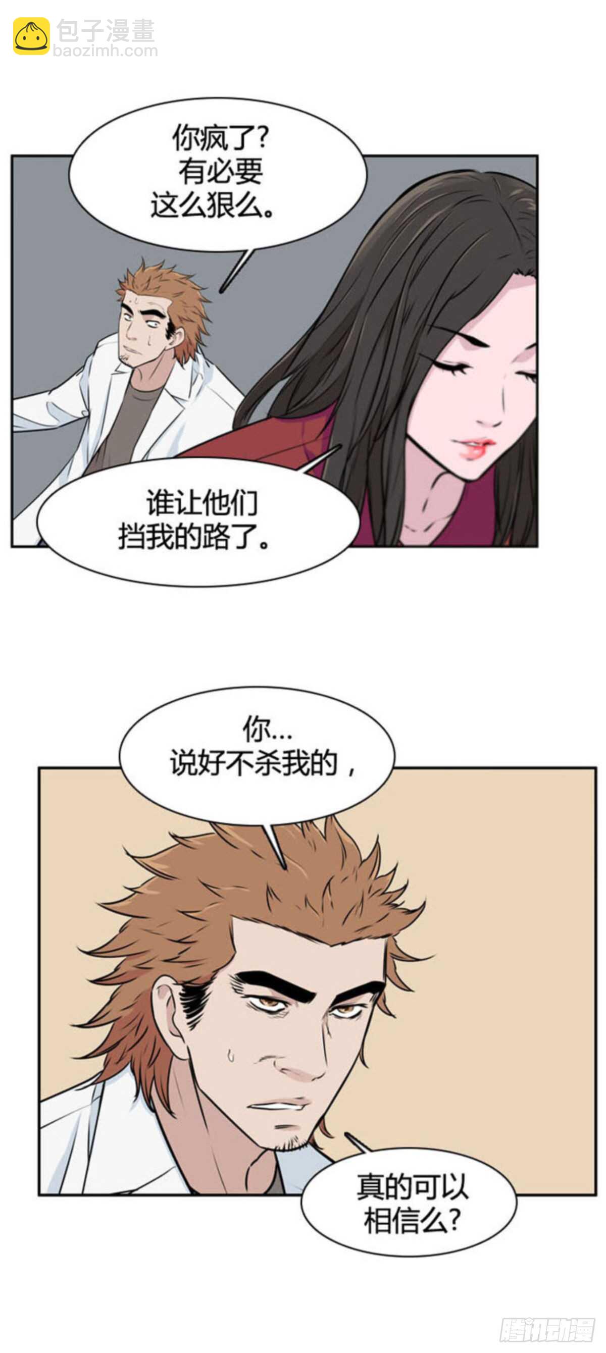 第509话 七个遗产13 下10