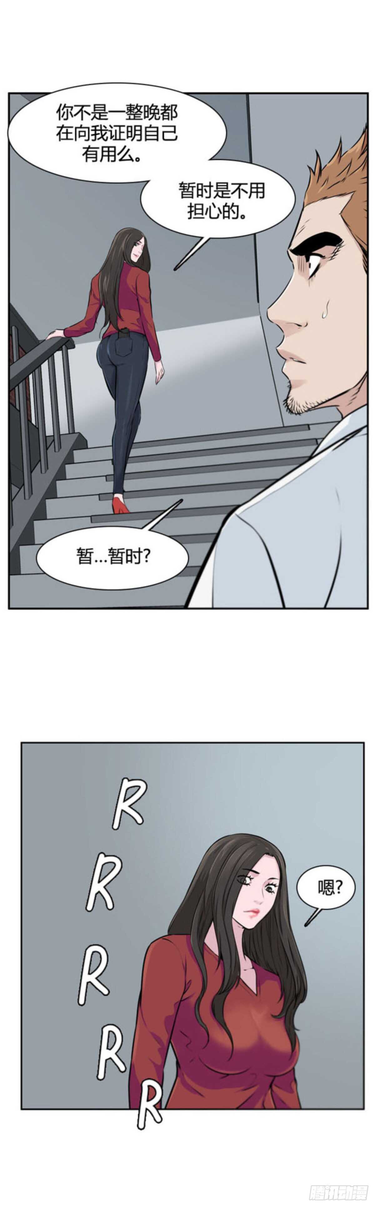 第509话 七个遗产13 下11