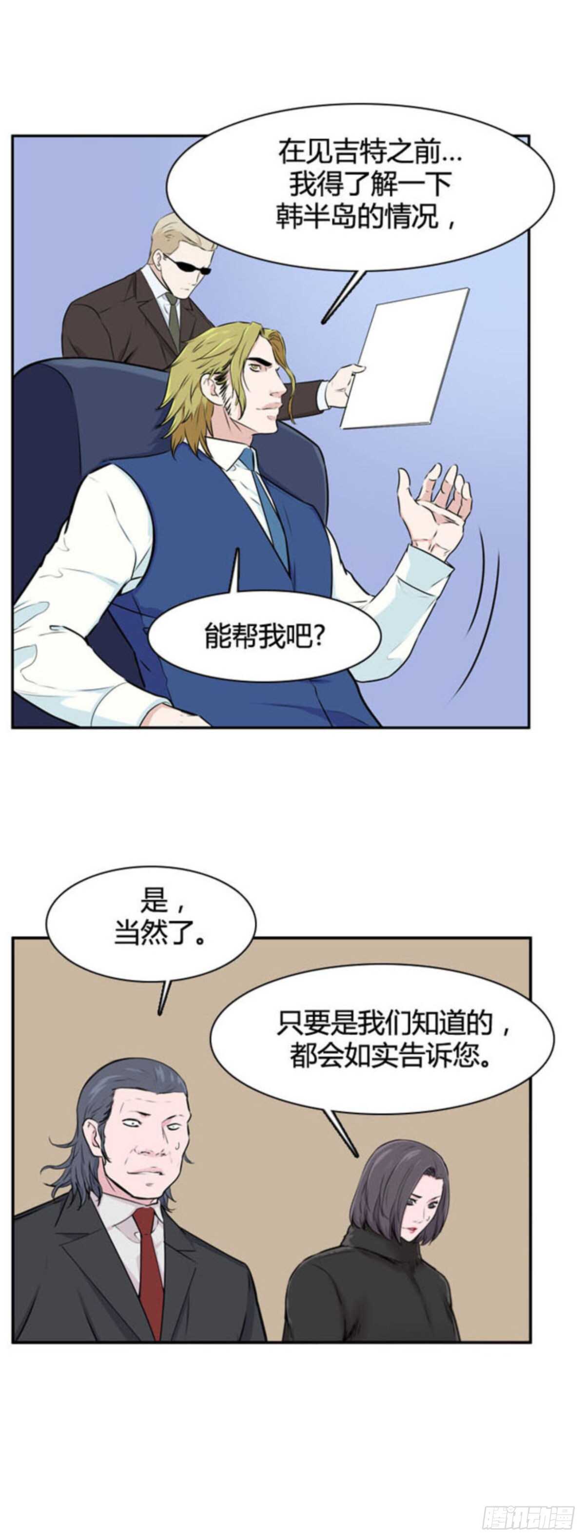 第509话 七个遗产13 下2
