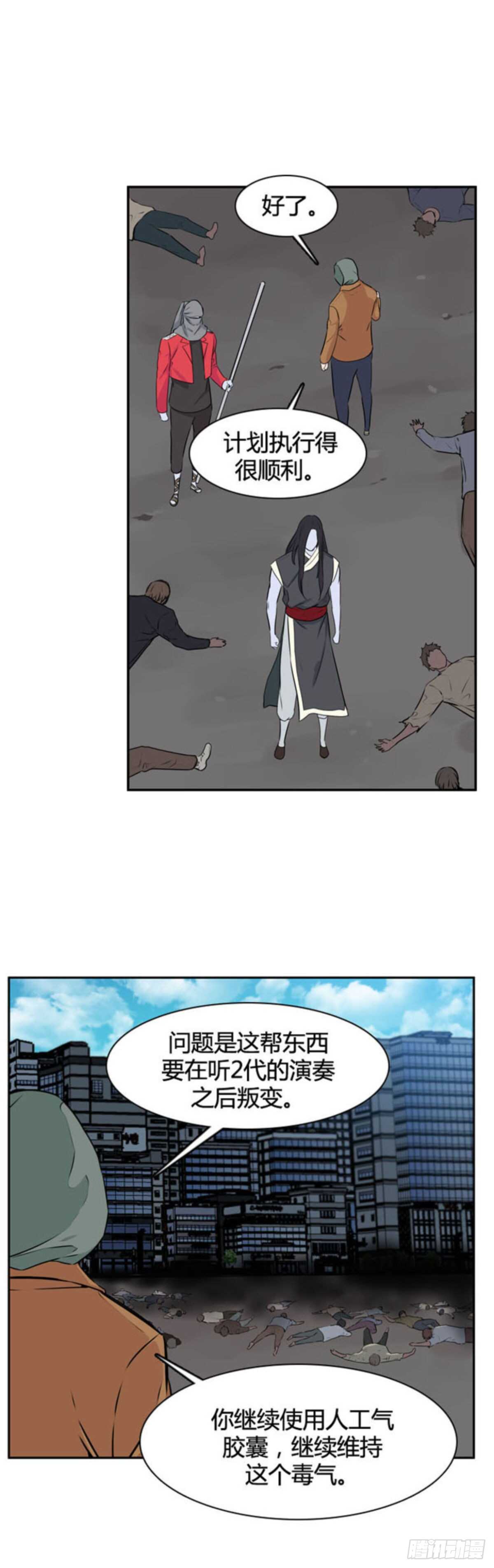 第509话 七个遗产13 下24