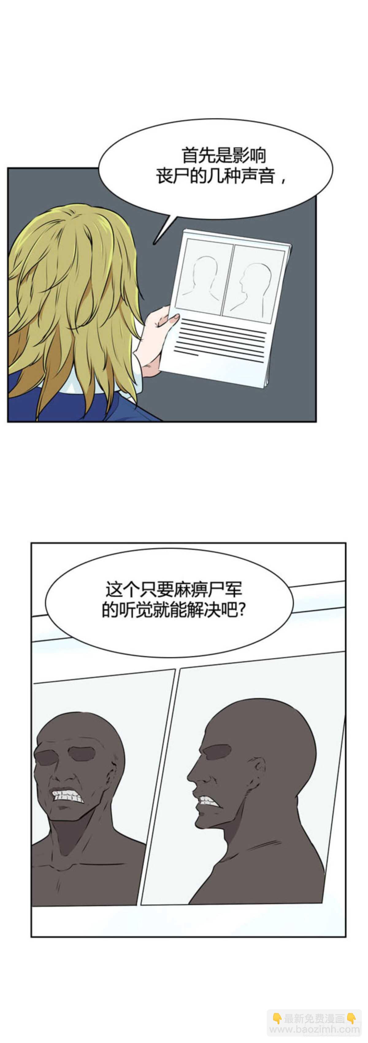 第509话 七个遗产13 下3