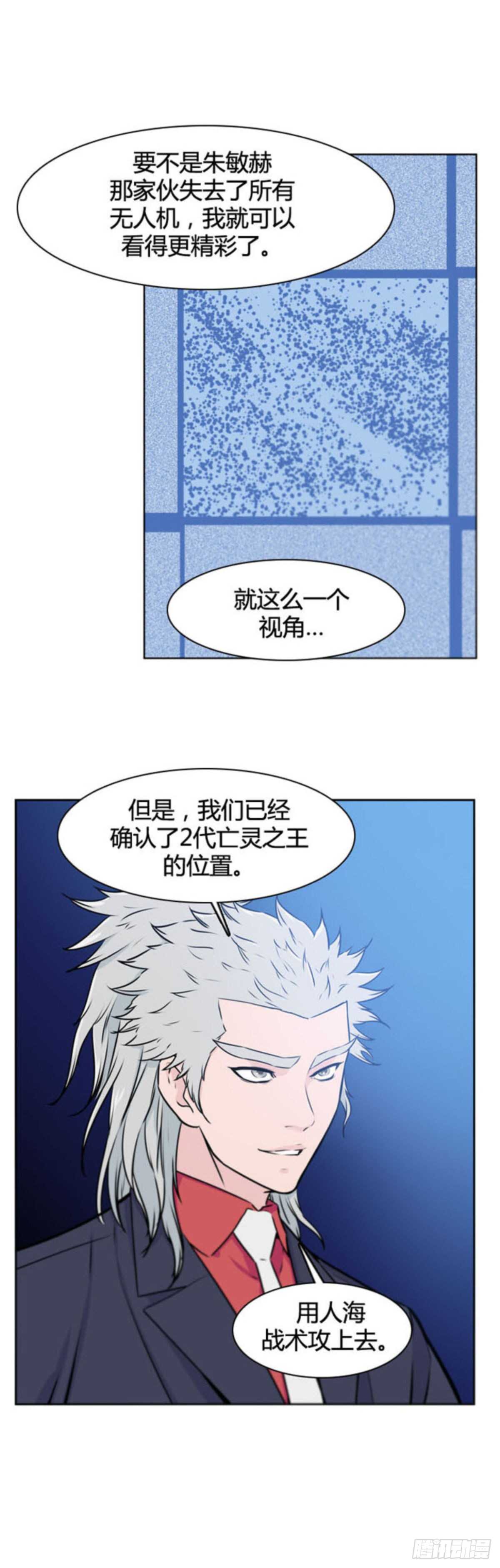 第509话 七个遗产13 下31