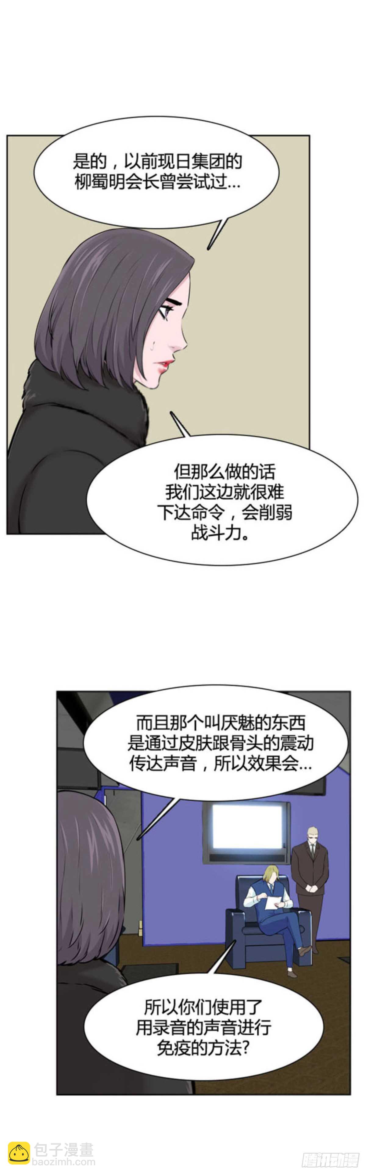 第509话 七个遗产13 下4