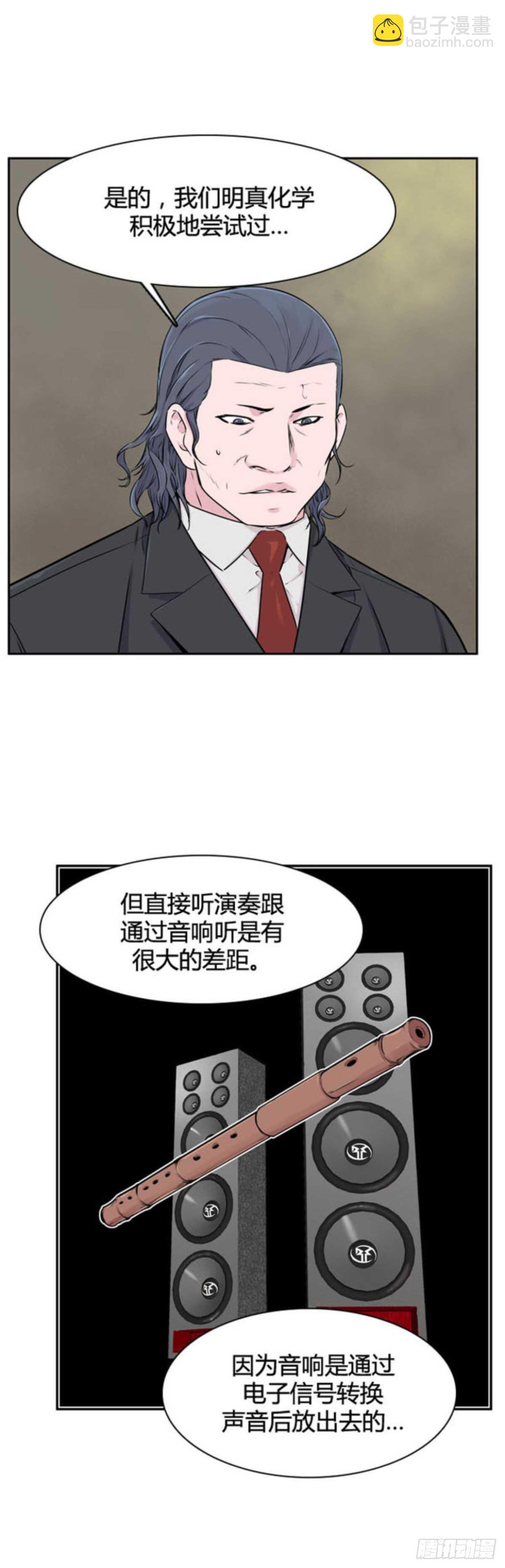 第509话 七个遗产13 下5