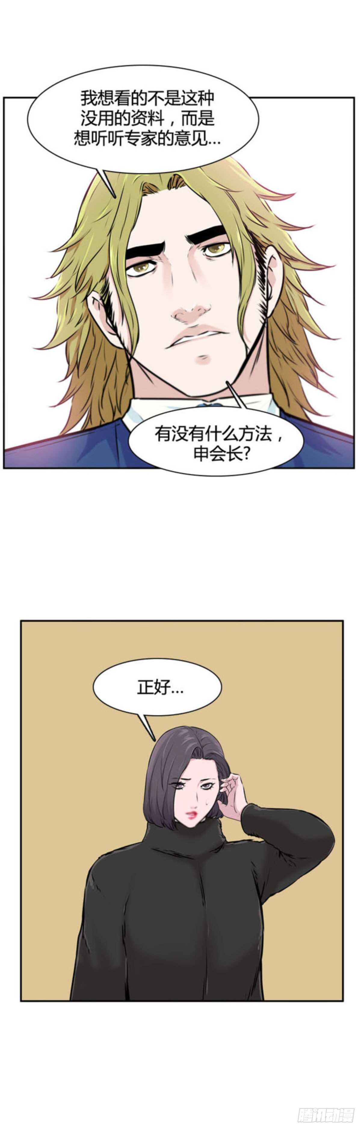 第509话 七个遗产13 下8