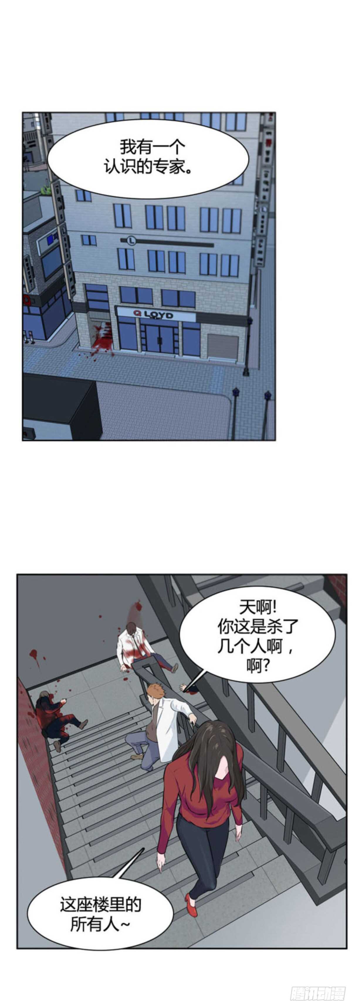 第509话 七个遗产13 下9