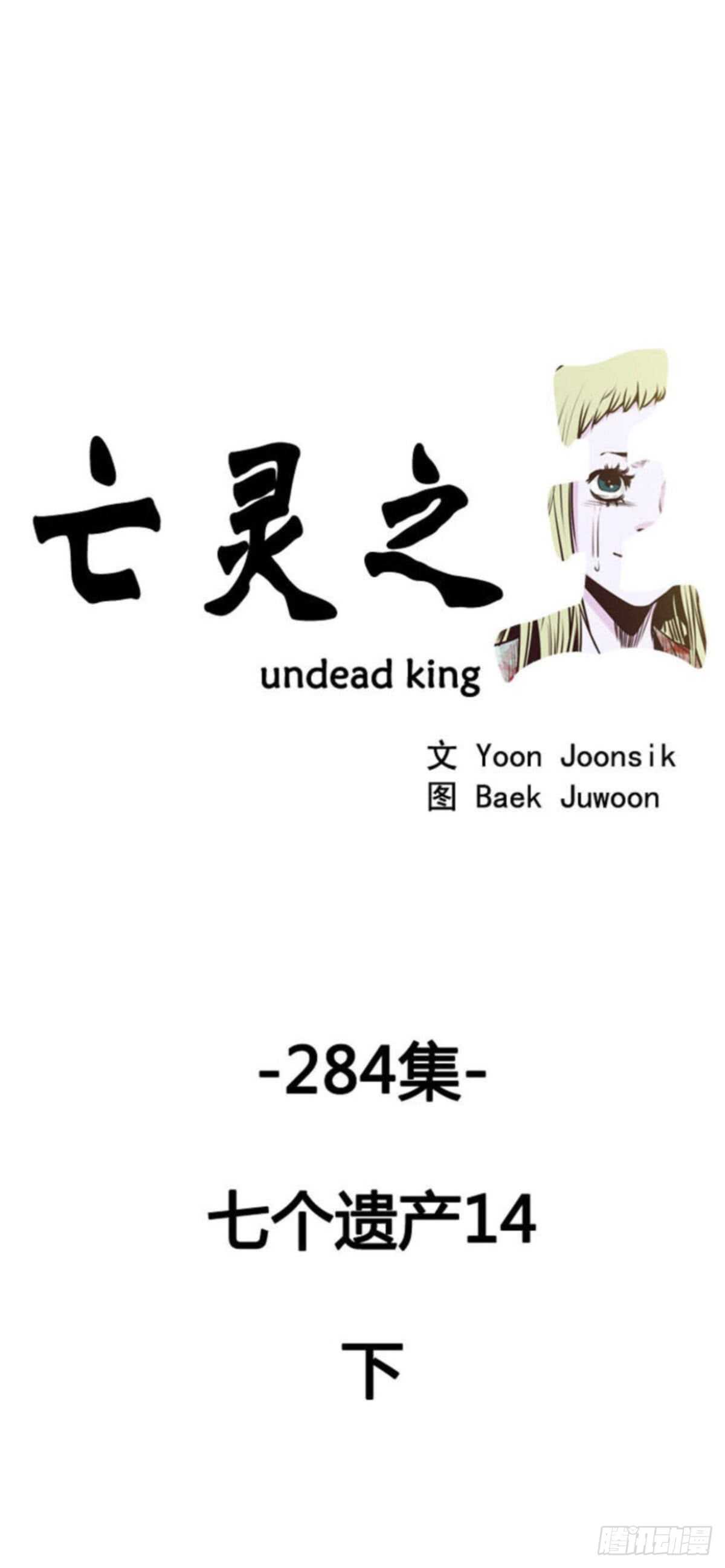 第511话 七个遗产14 下0