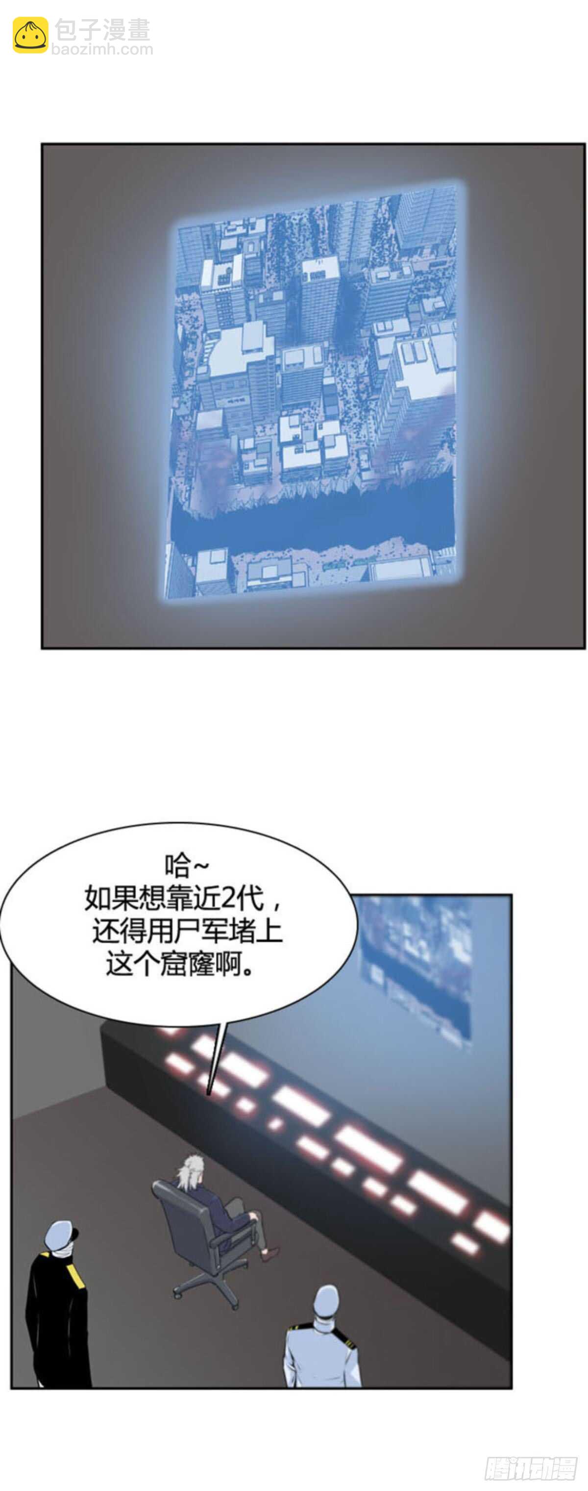 第511话 七个遗产14 下11