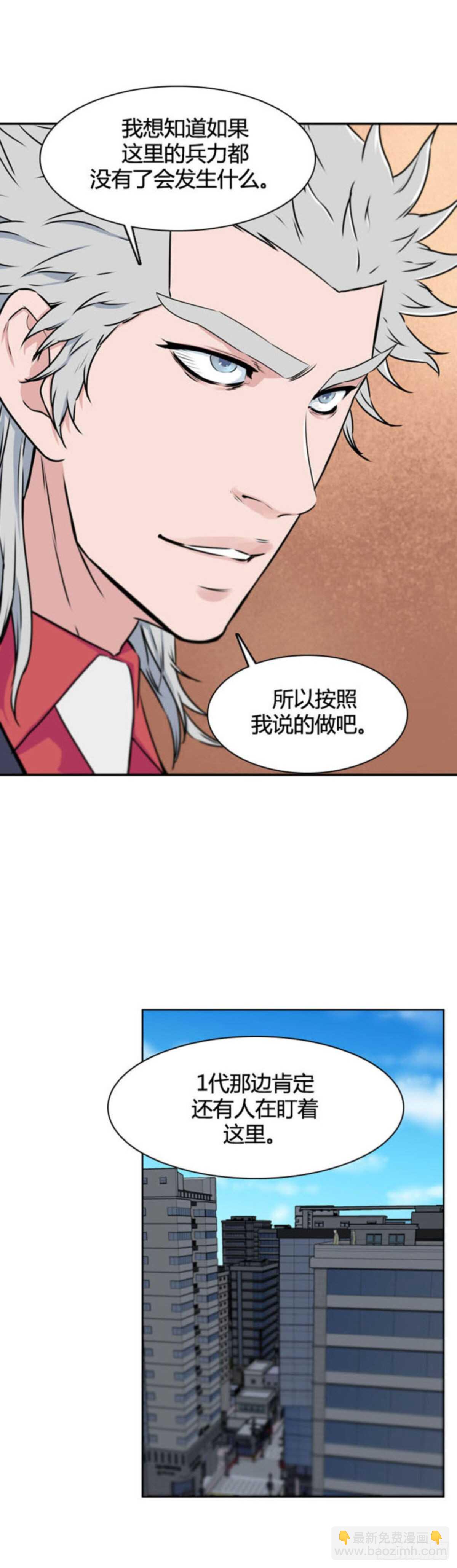 第511话 七个遗产14 下14