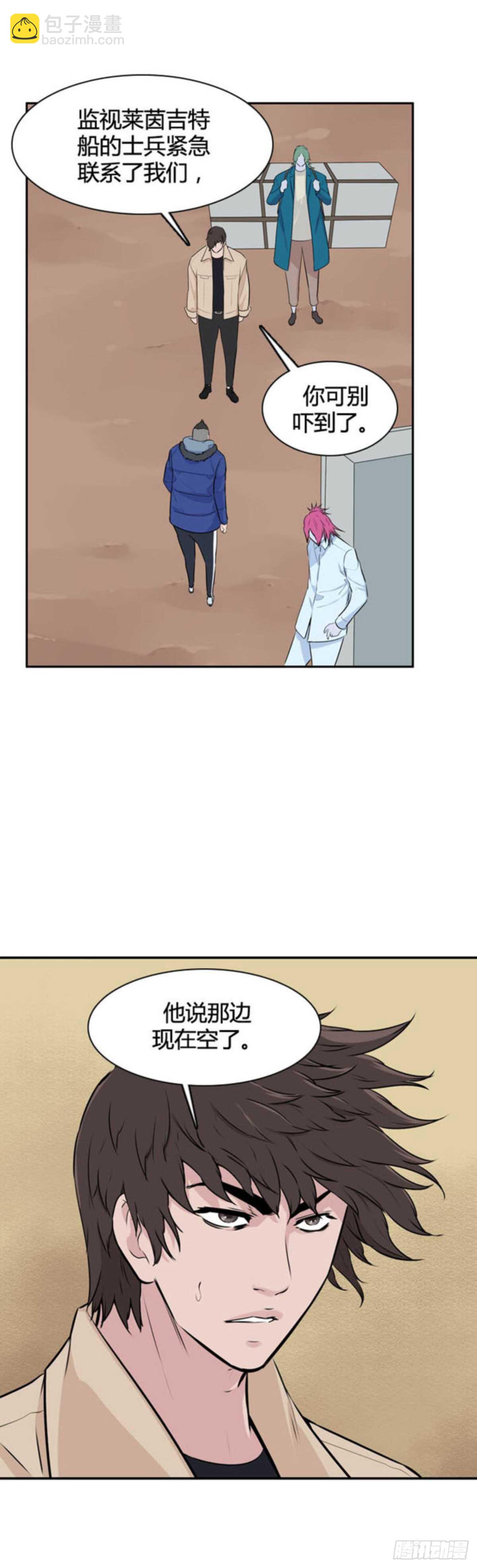 第511话 七个遗产14 下18