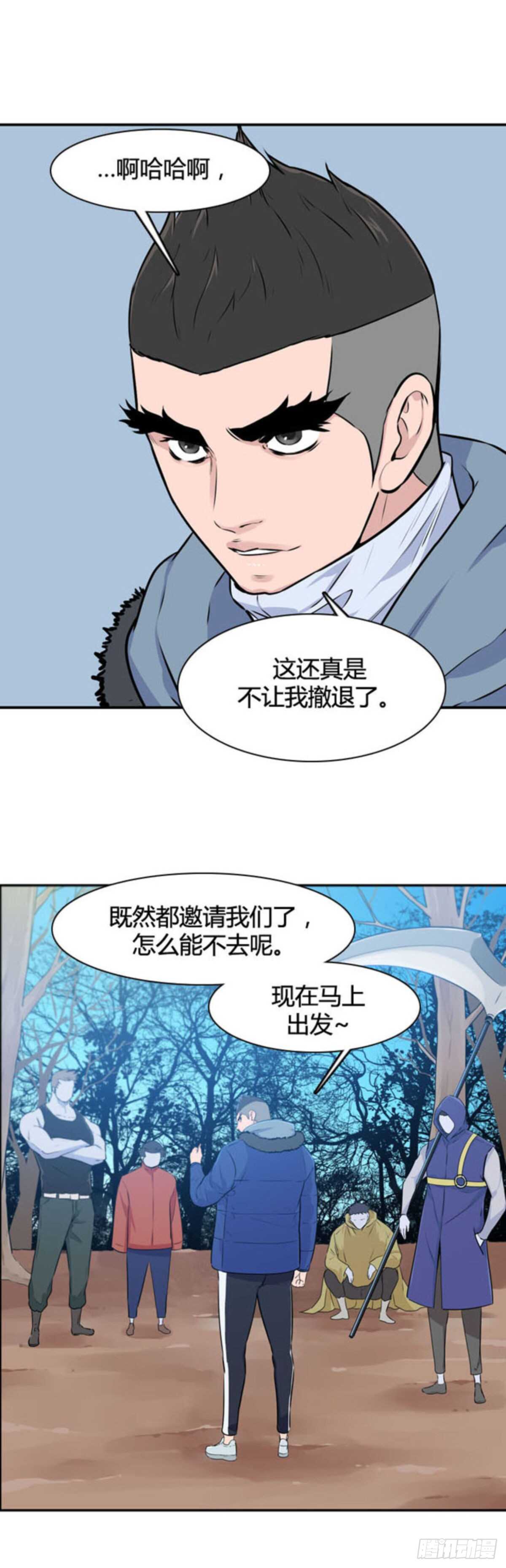 第511话 七个遗产14 下19
