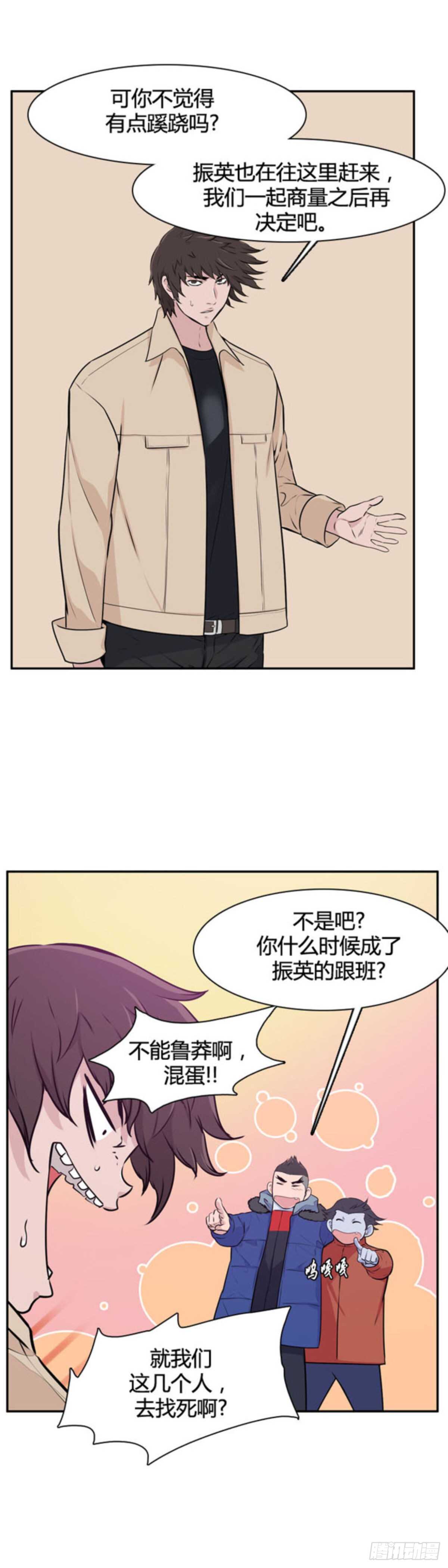 第511话 七个遗产14 下20