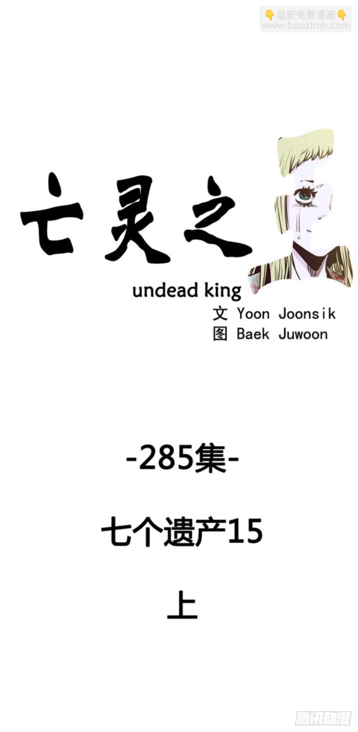 第512话 第七个遗产15上1