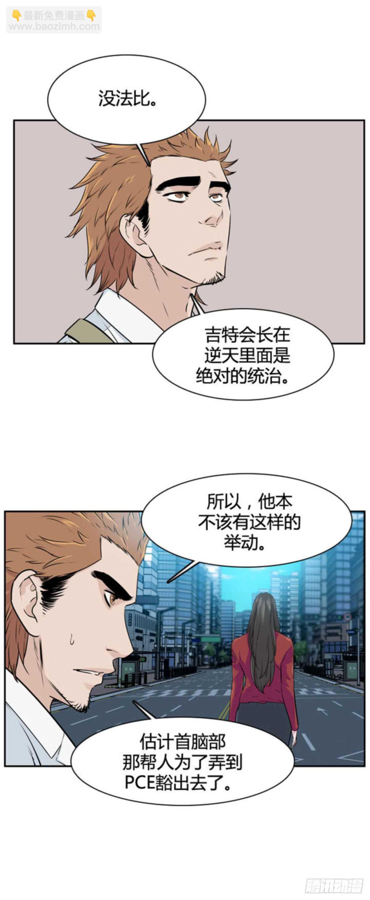第512话 第七个遗产15上17