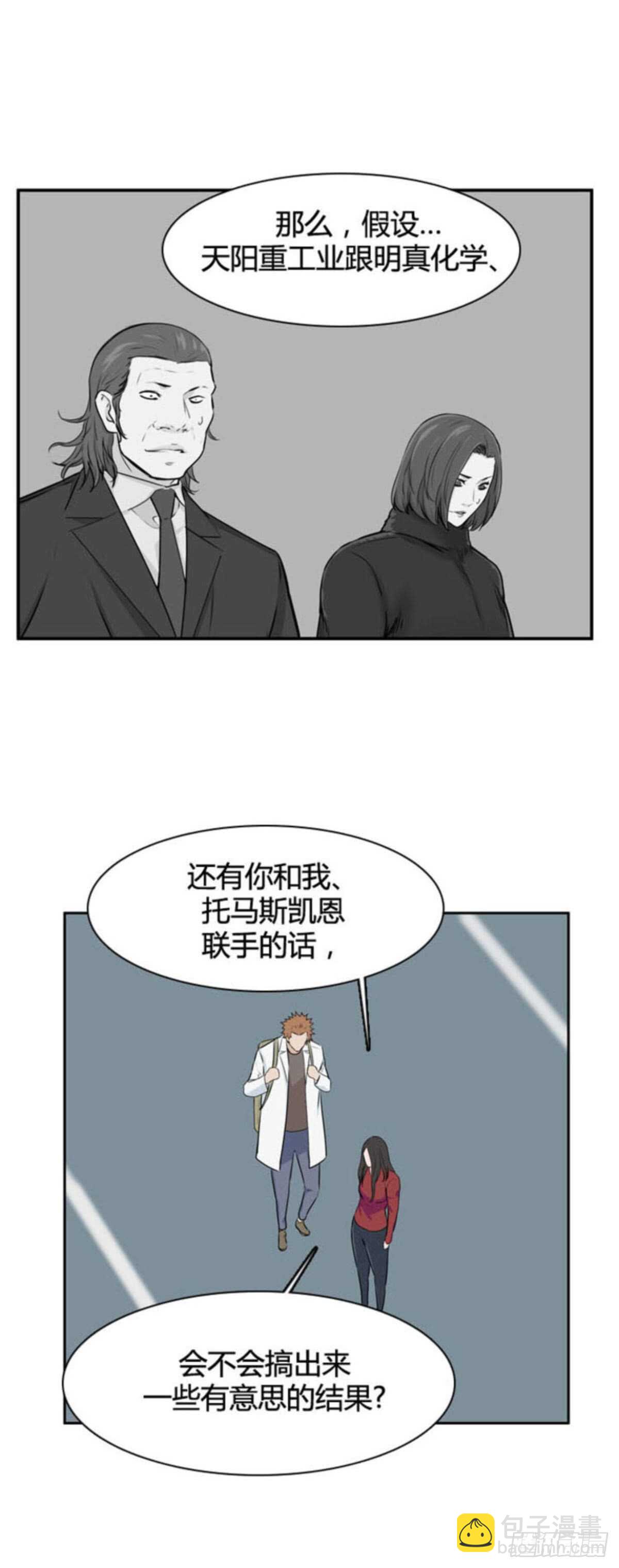 第512话 第七个遗产15上20