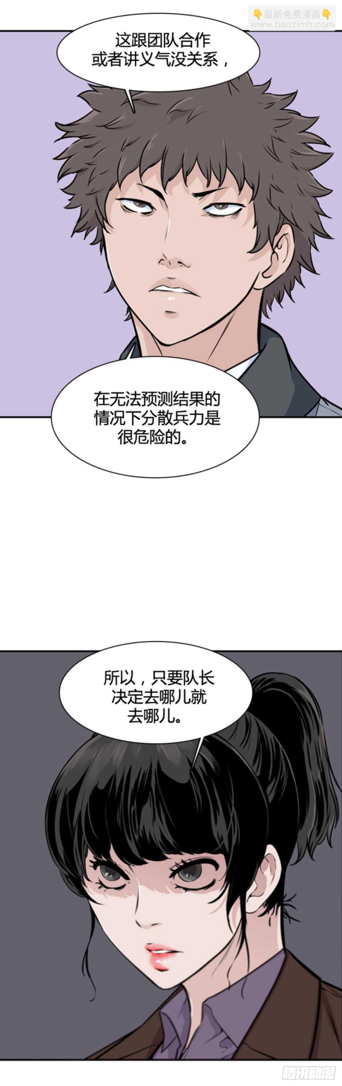 第512话 第七个遗产15上9