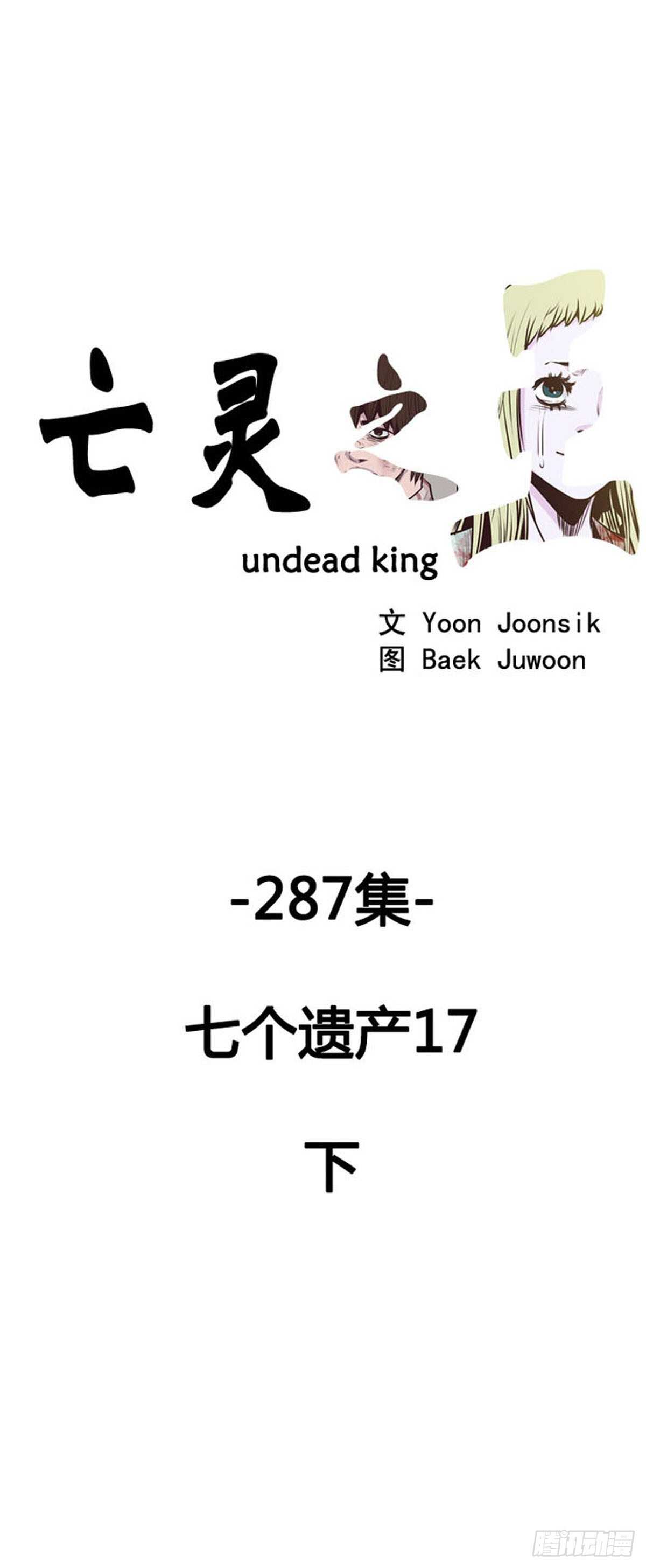 第517话 第七个遗产17下0