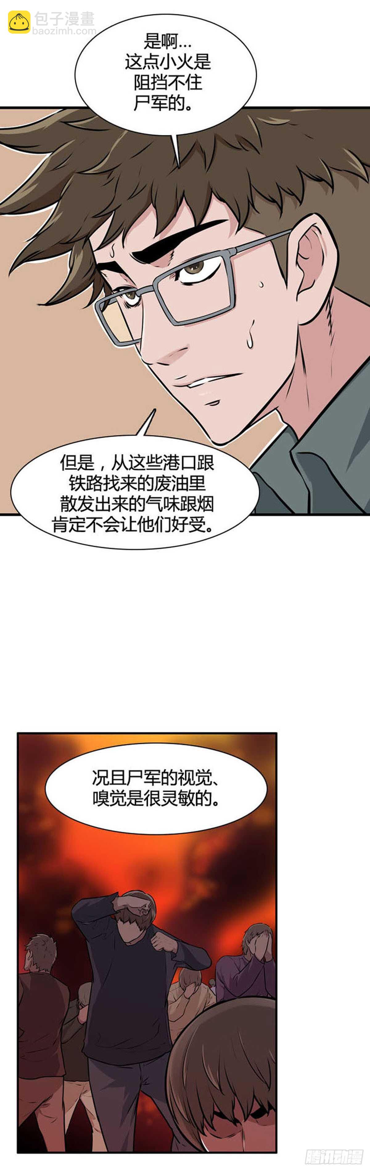 第517话 第七个遗产17下13