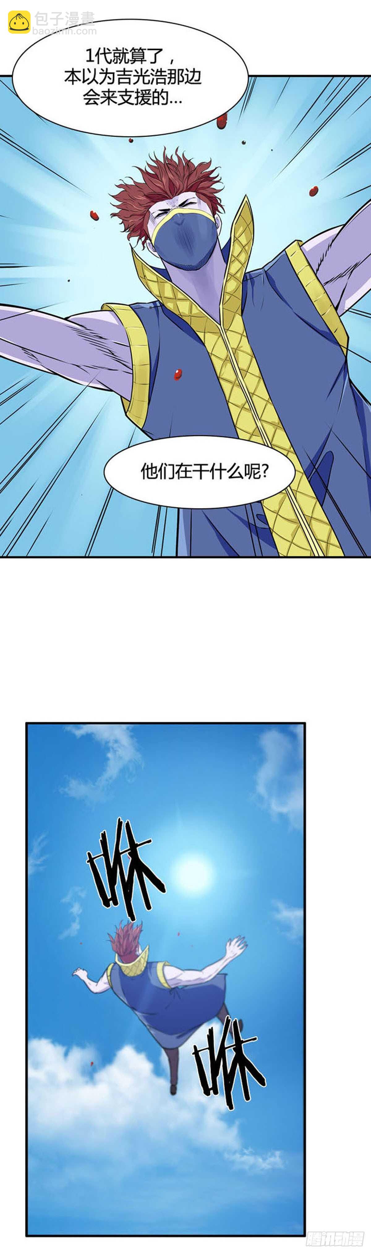 第517话 第七个遗产17下16