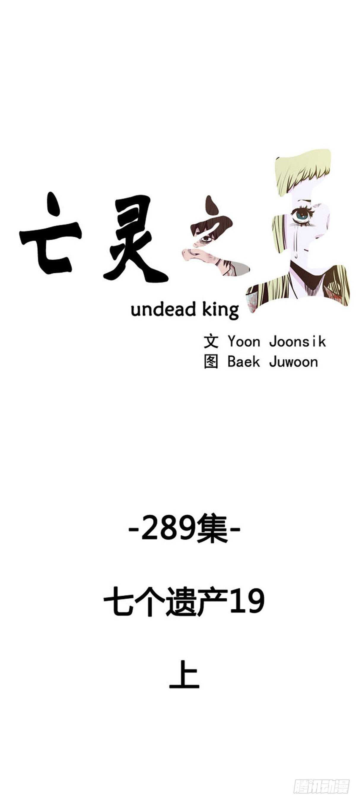 第520话 七个遗产19上0