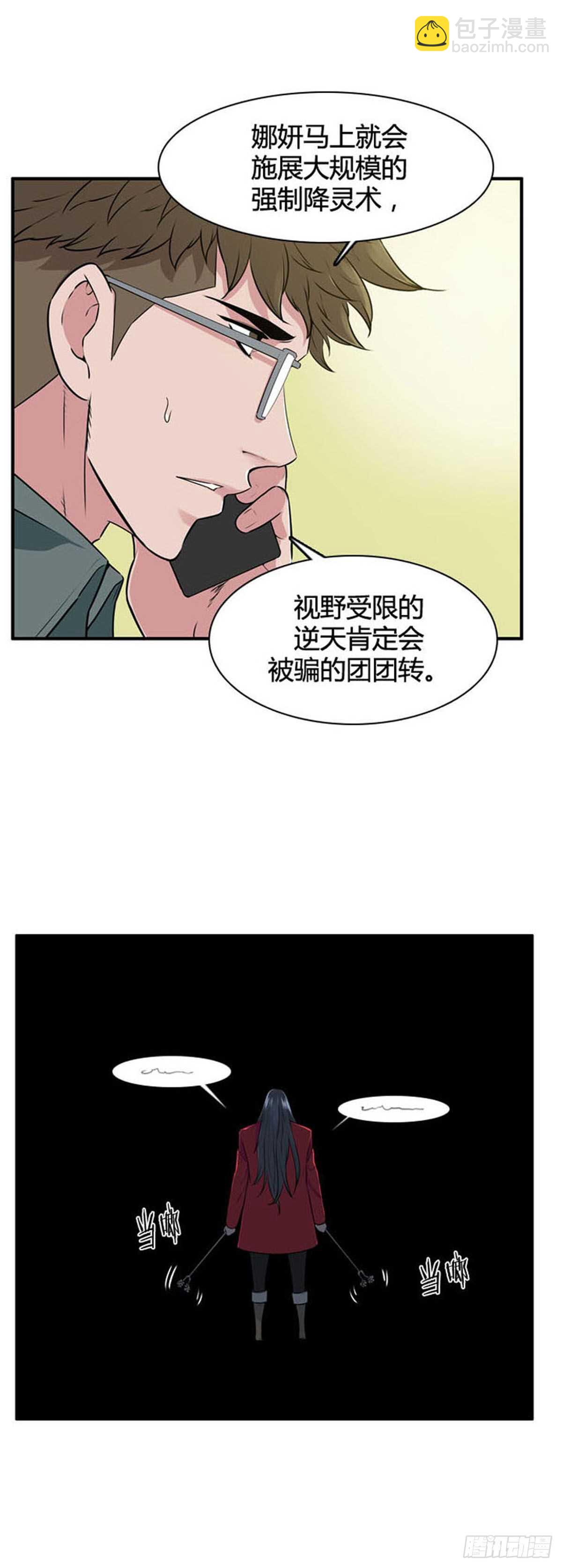 第520话 七个遗产19上10