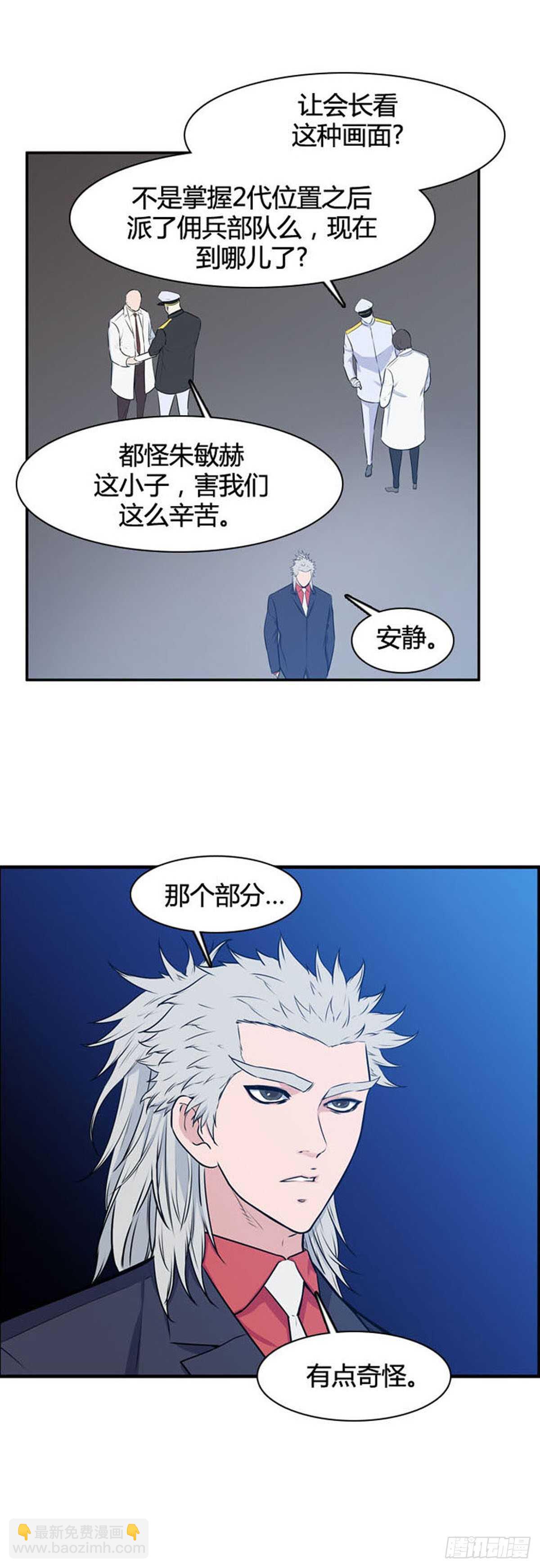 第520话 七个遗产19上14