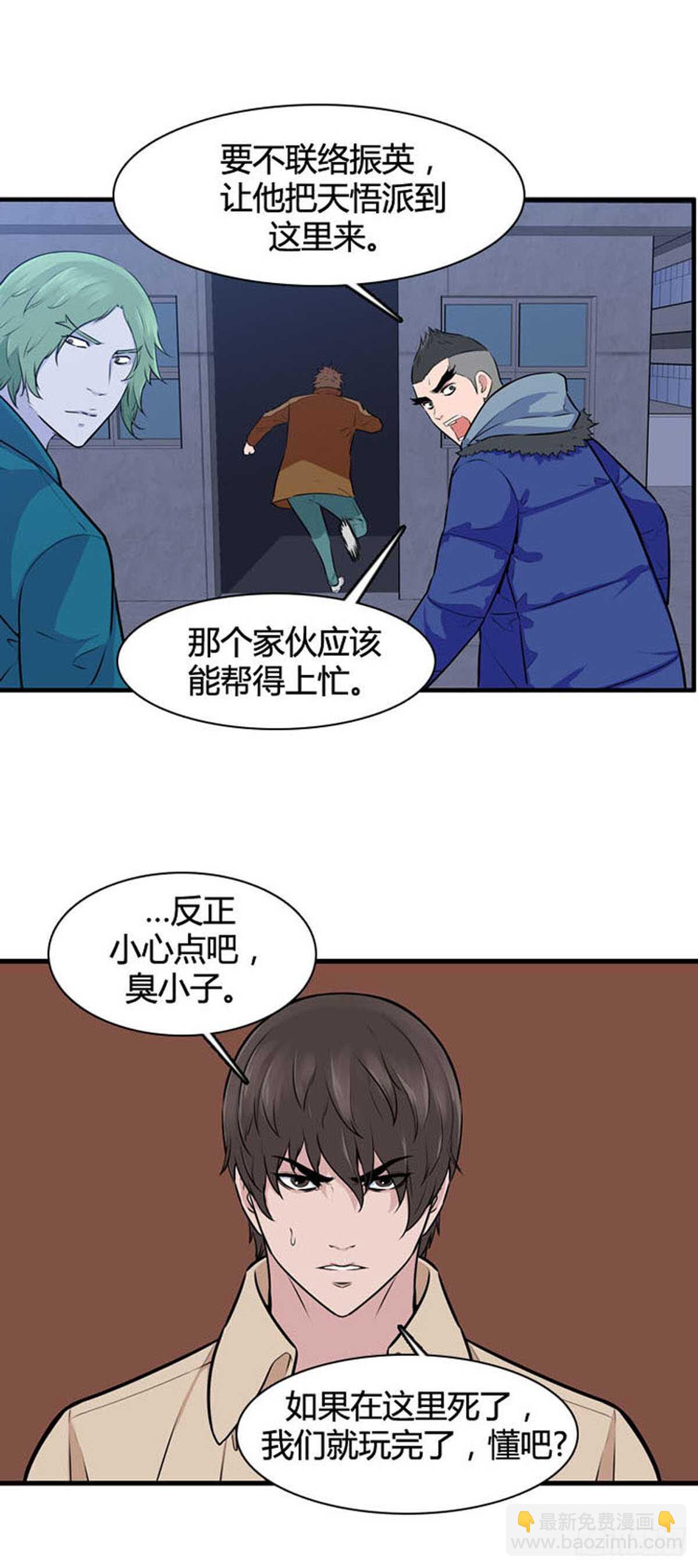 第520话 七个遗产19上21