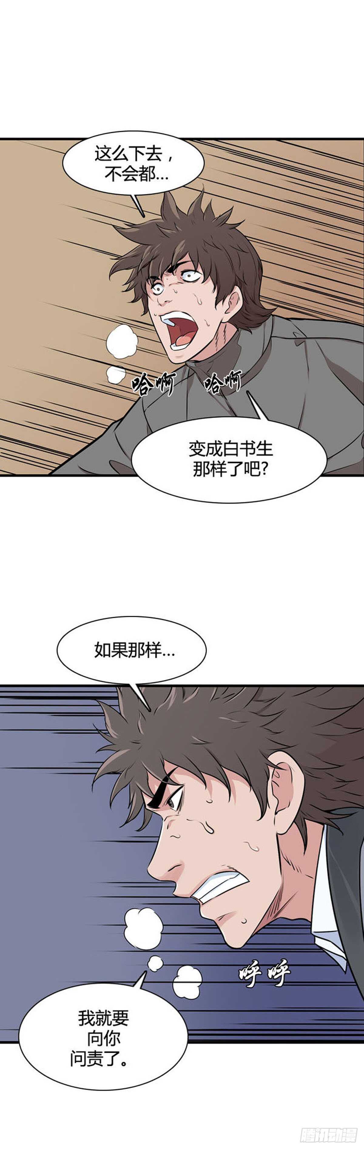 第523话 七个遗产20下19