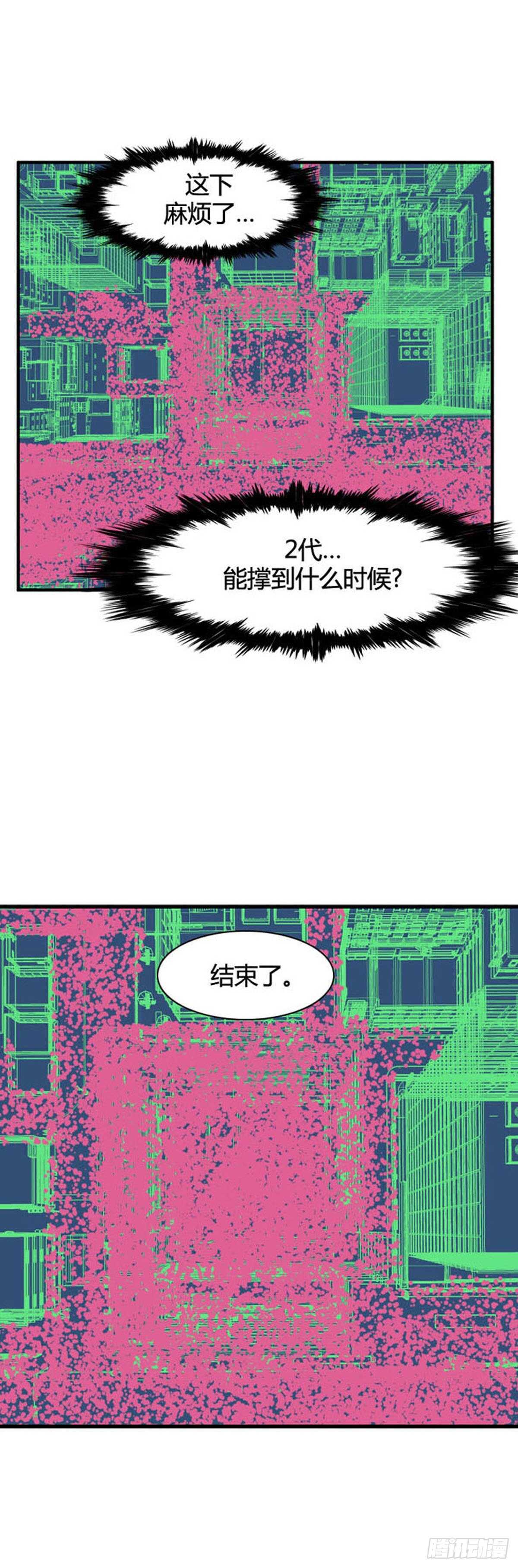 第523话 七个遗产20下21