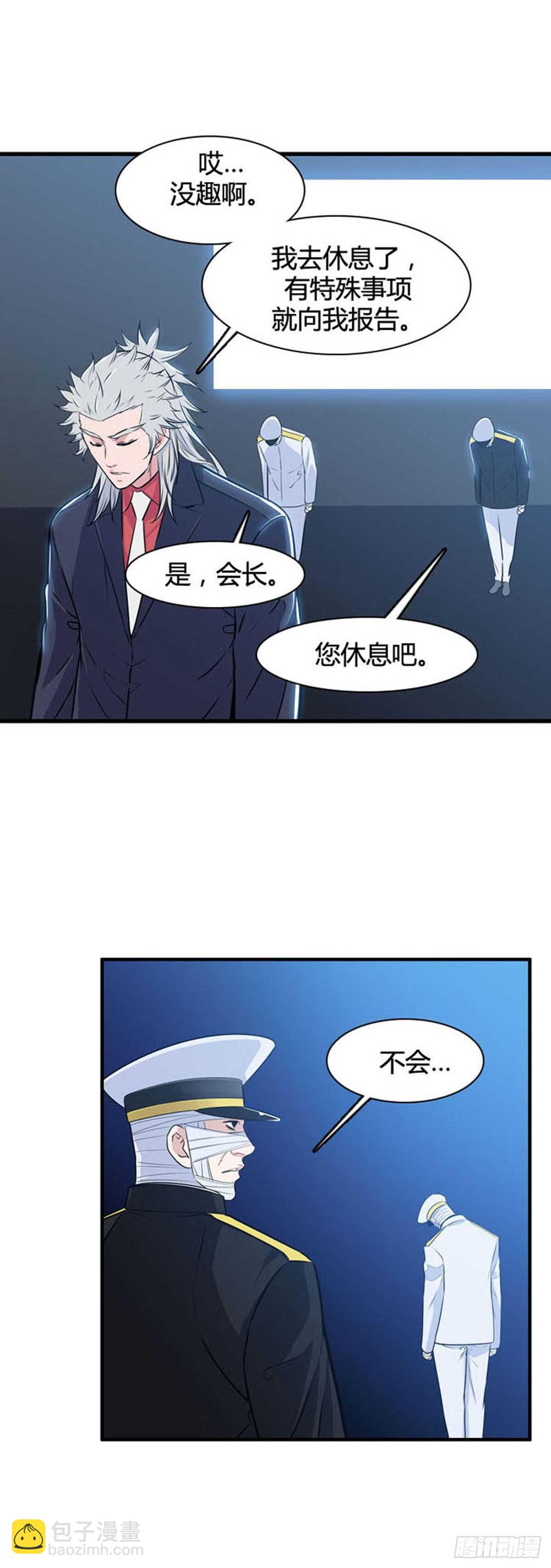 第523话 七个遗产20下23