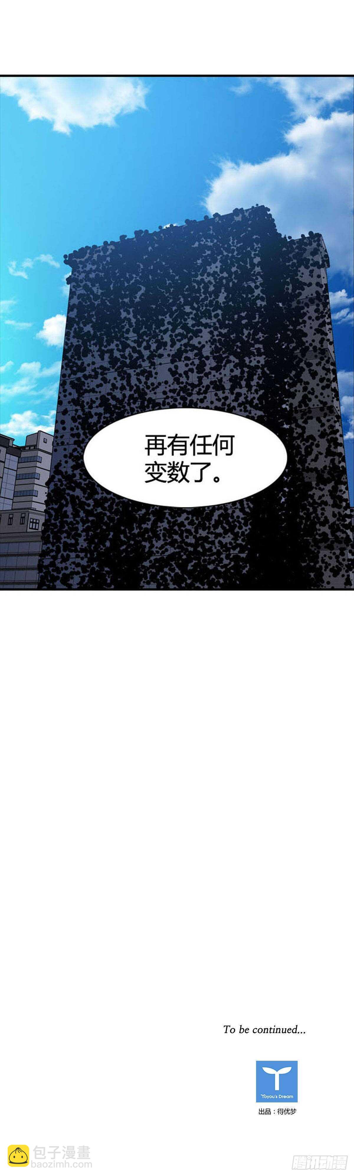 第523话 七个遗产20下24