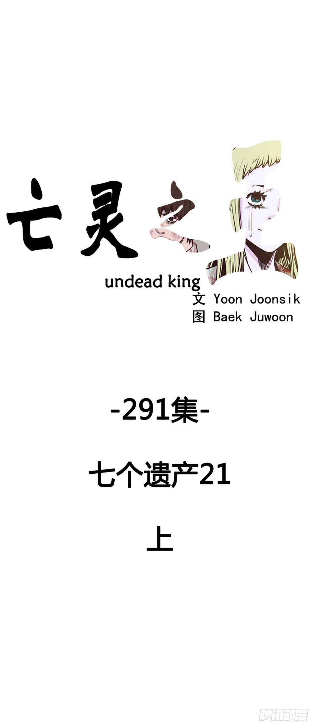 第524话 七个遗产21上0