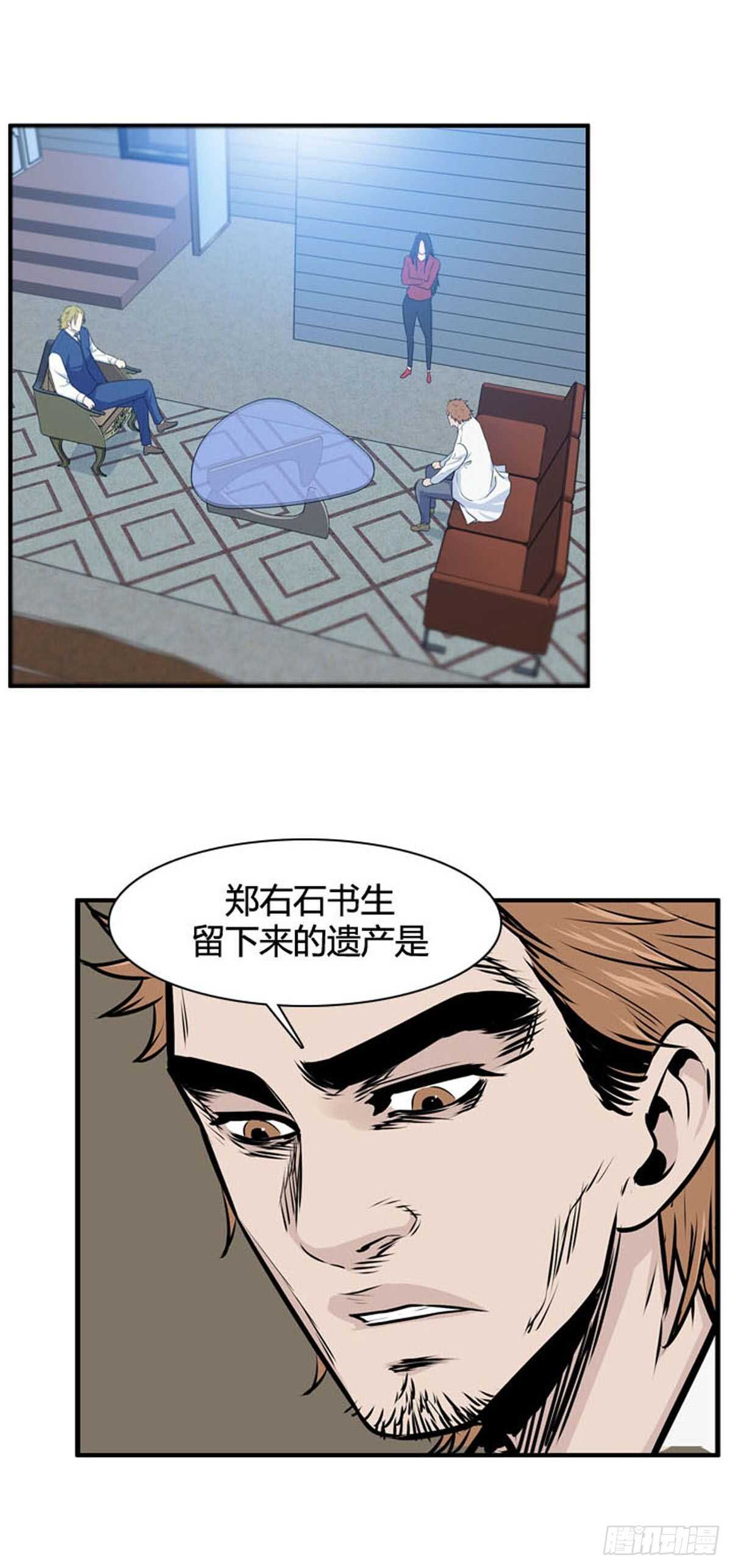 第524话 七个遗产21上1