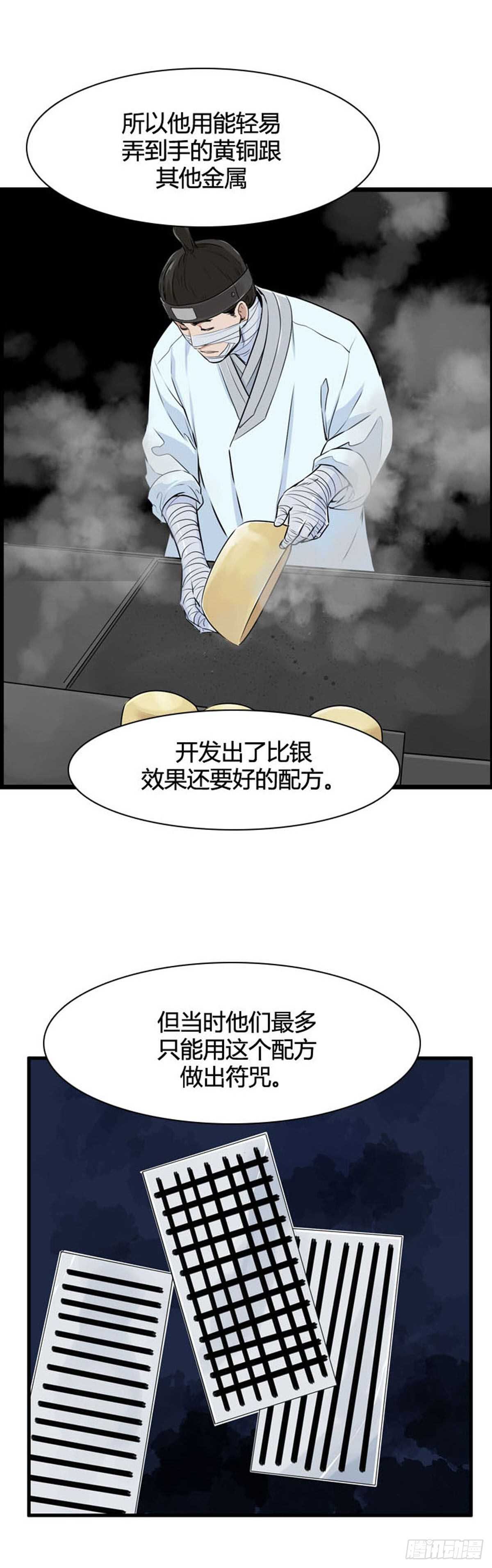 第524话 七个遗产21上3