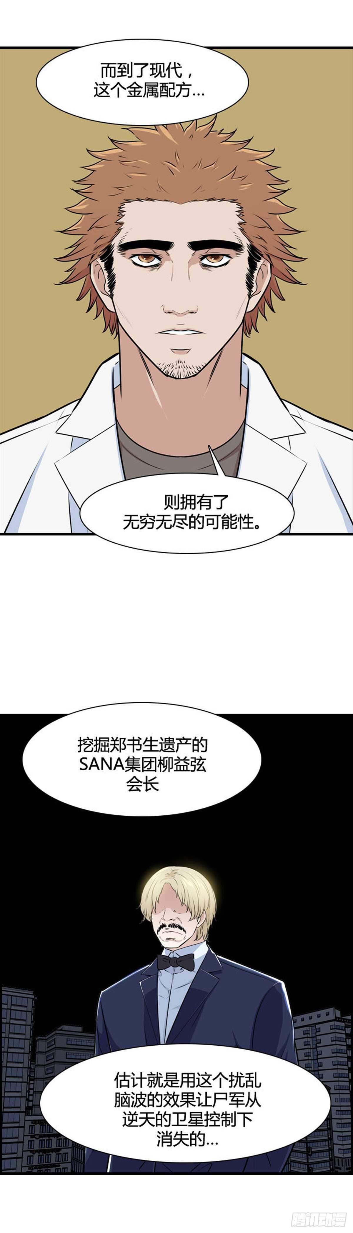 第524话 七个遗产21上4
