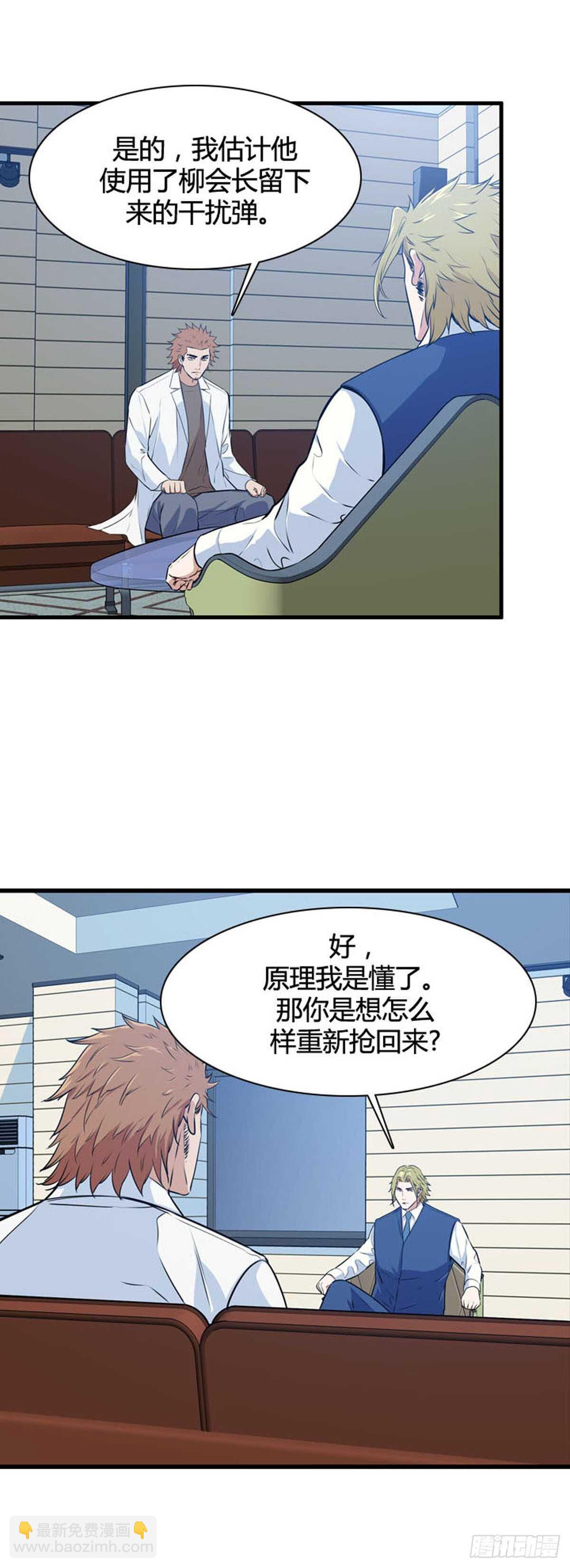 第524话 七个遗产21上6