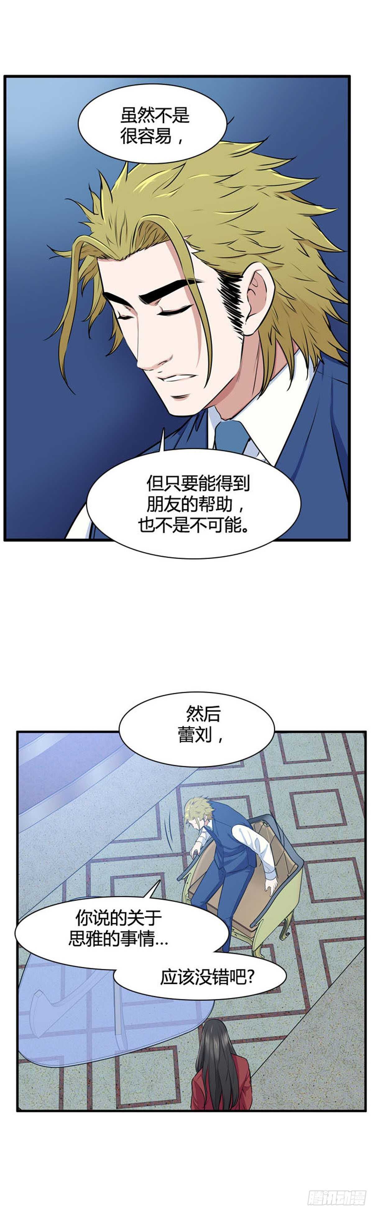 第524话 七个遗产21上9