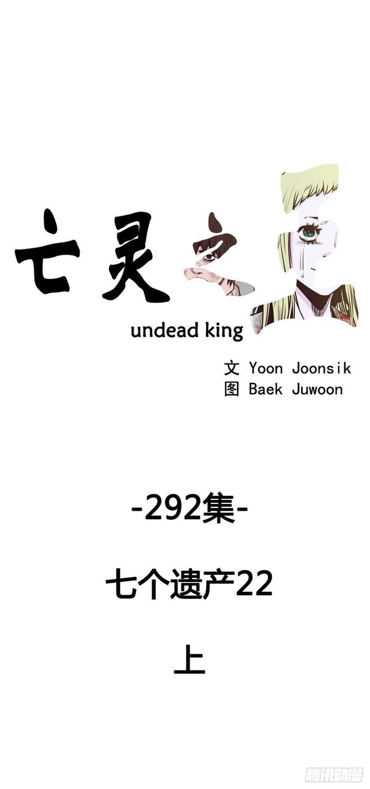 第526话 七个遗产22上0