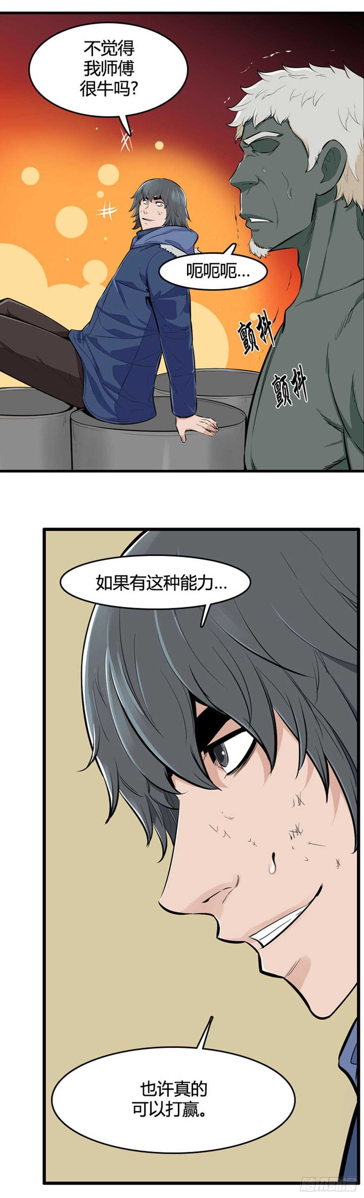 第526话 七个遗产22上10