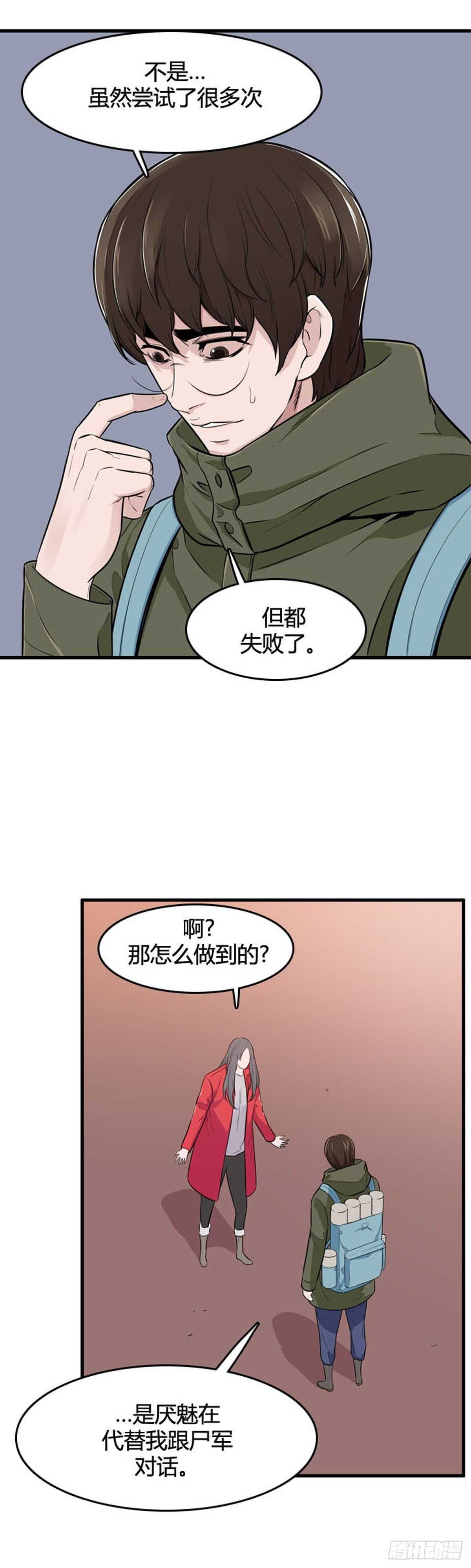 第526话 七个遗产22上13
