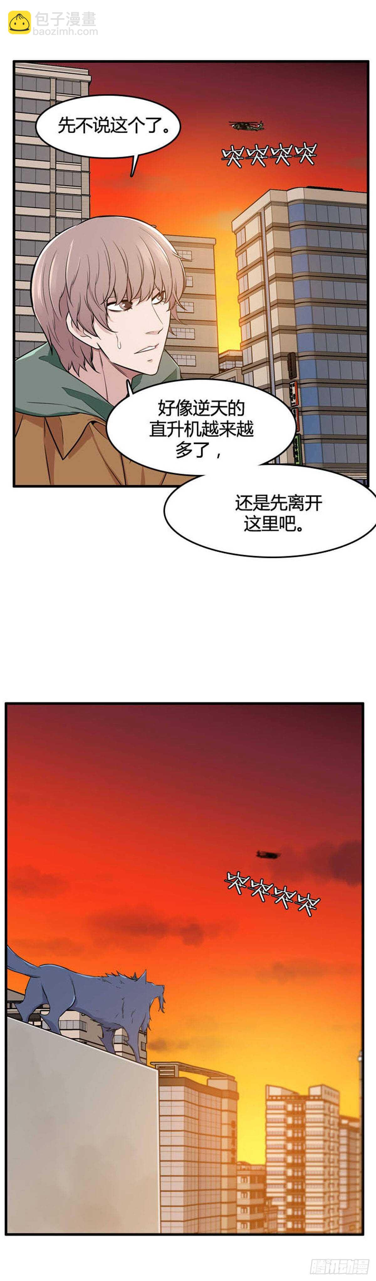 第526话 七个遗产22上17