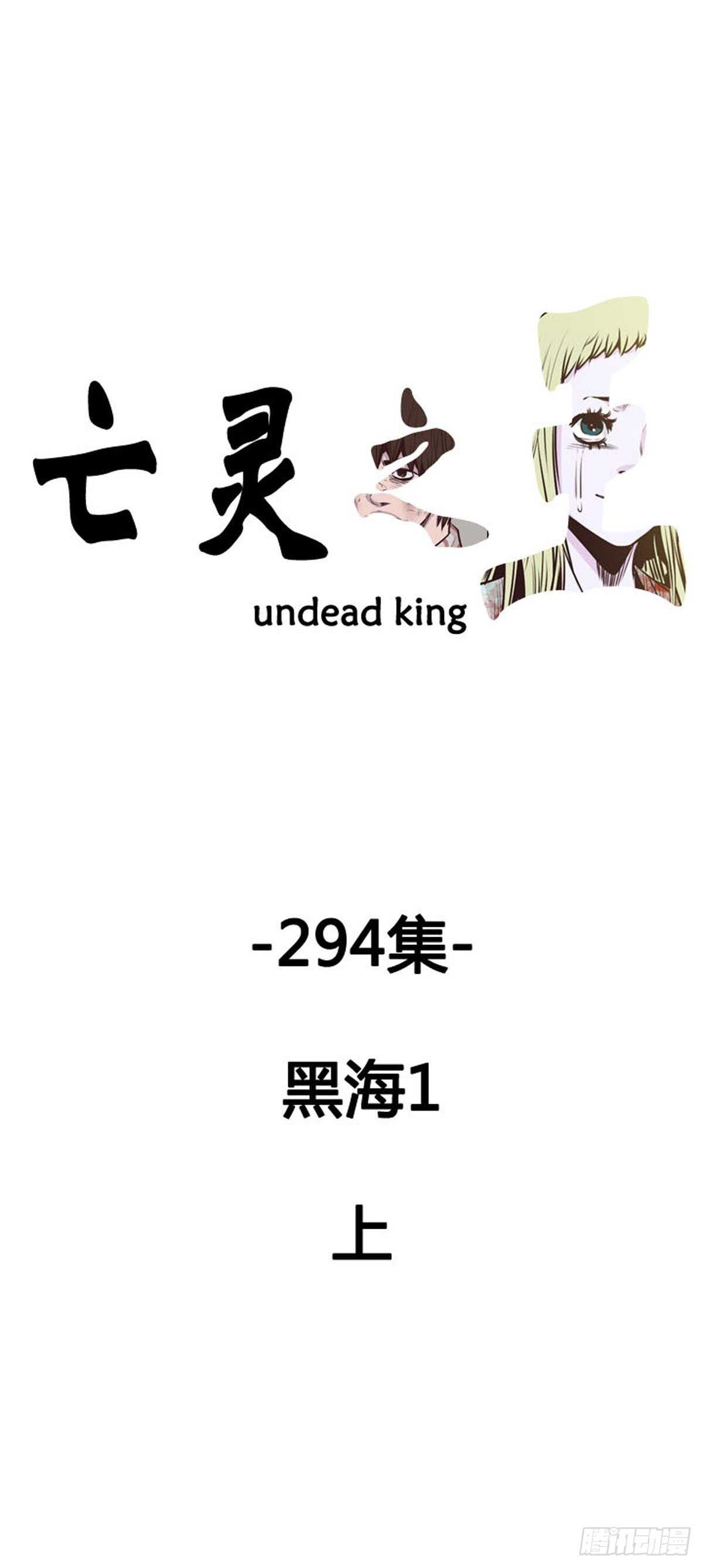 第530话 黑海1 上0