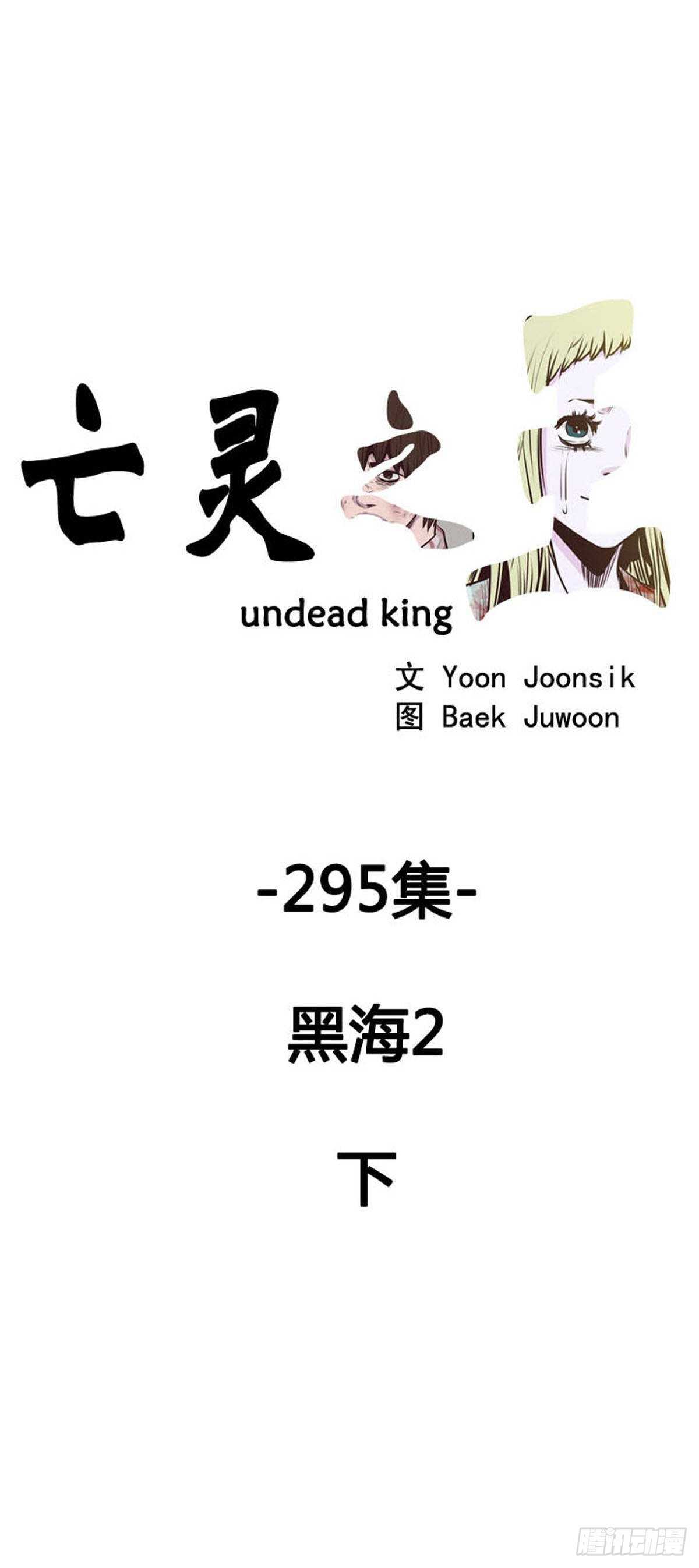 第533话 黑海2 下0