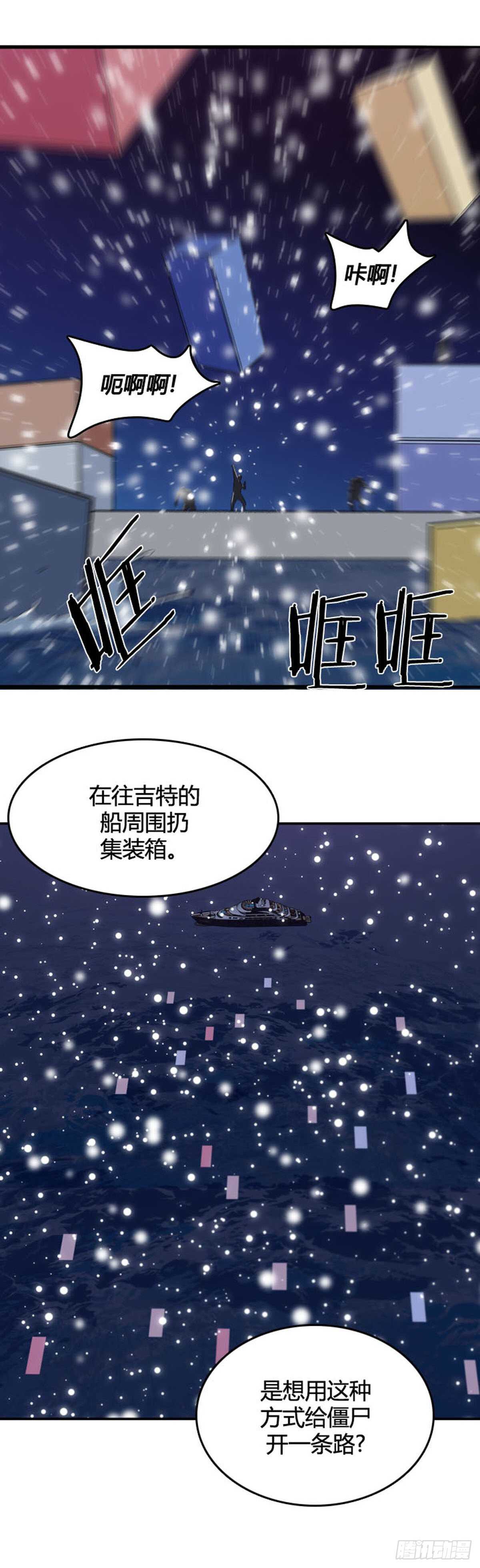 第533话 黑海2 下10