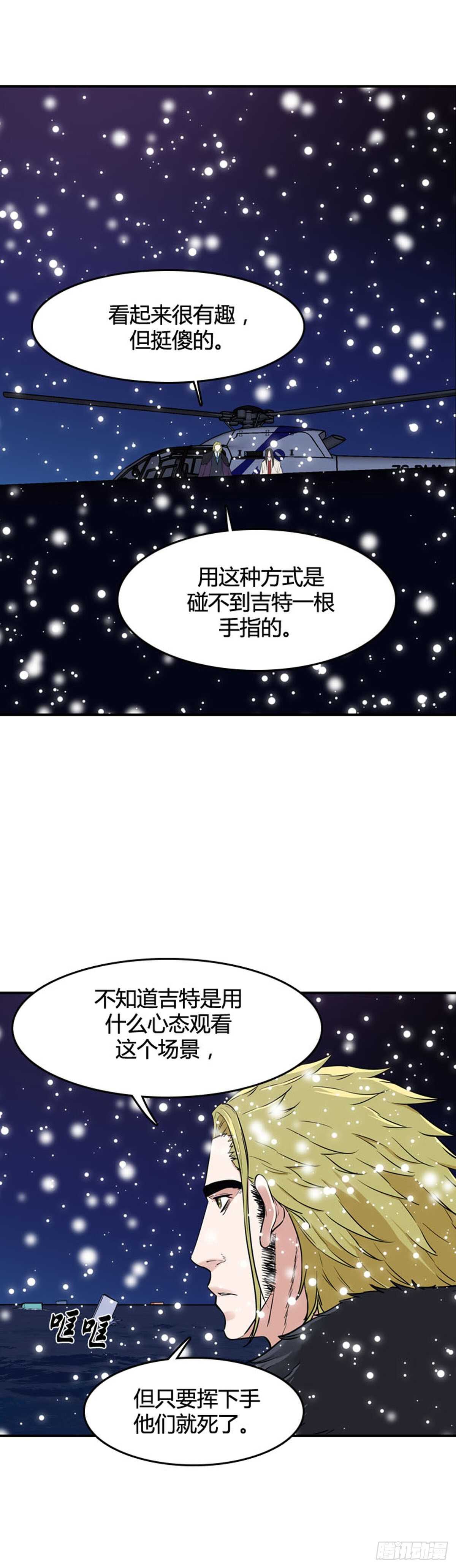 第533话 黑海2 下11